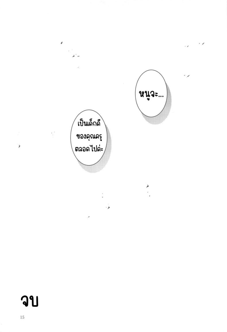 เด็กไม่ดี ภาพ 15