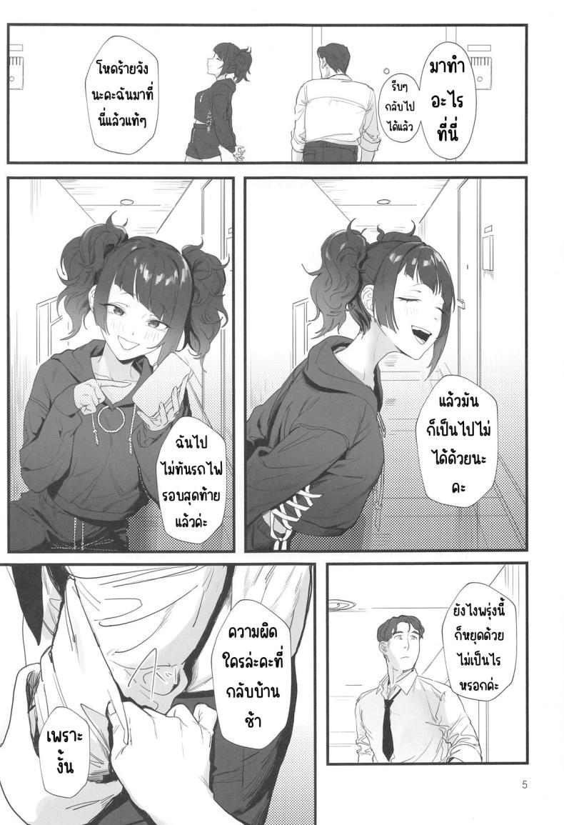 ช่วงเวลาสีม่วง ภาพ 3