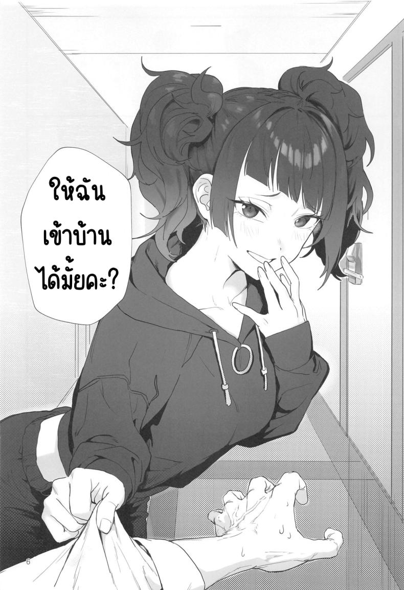 ช่วงเวลาสีม่วง ภาพ 4