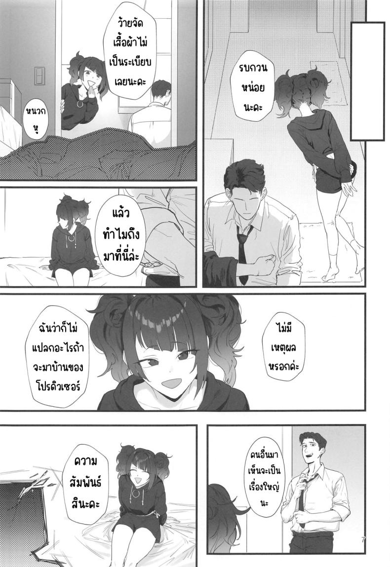 ช่วงเวลาสีม่วง ภาพ 5