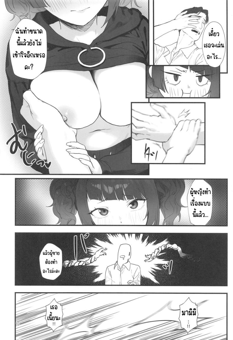 ช่วงเวลาสีม่วง ภาพ 8