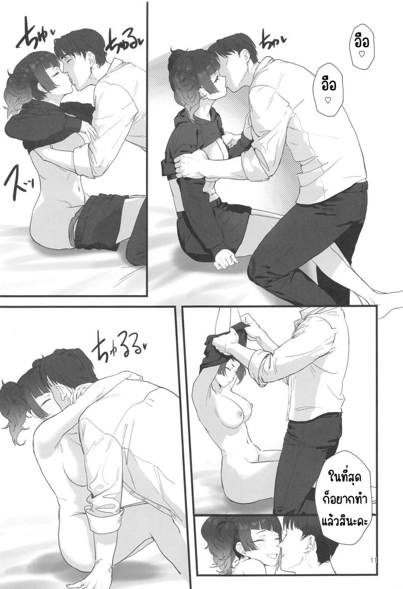 ช่วงเวลาสีม่วง ภาพ 9