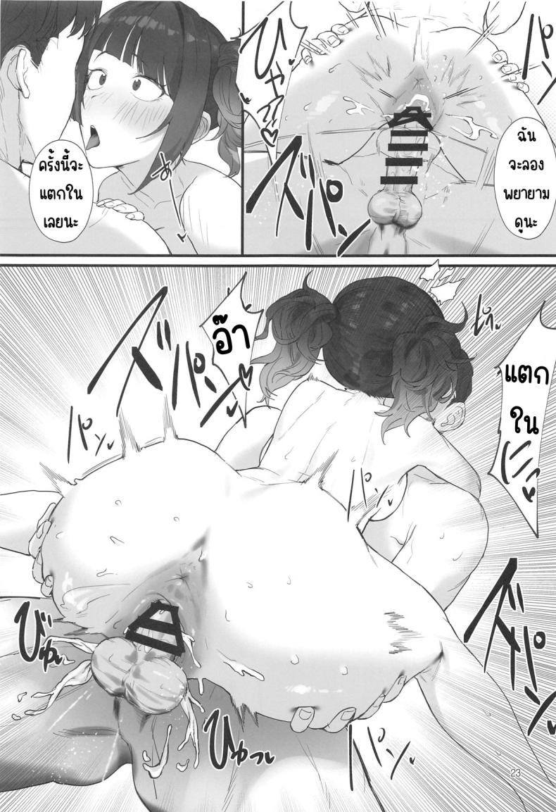 ช่วงเวลาสีม่วง ภาพ 21