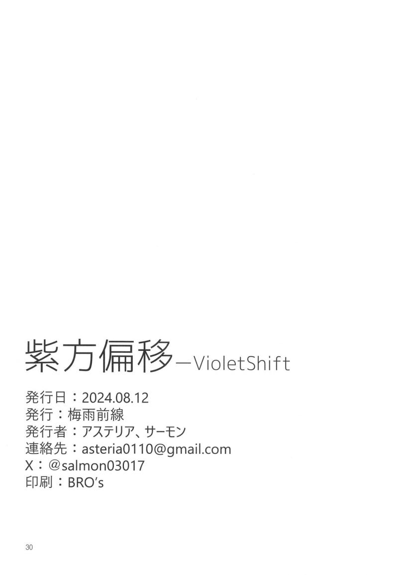 ช่วงเวลาสีม่วง ภาพ 28