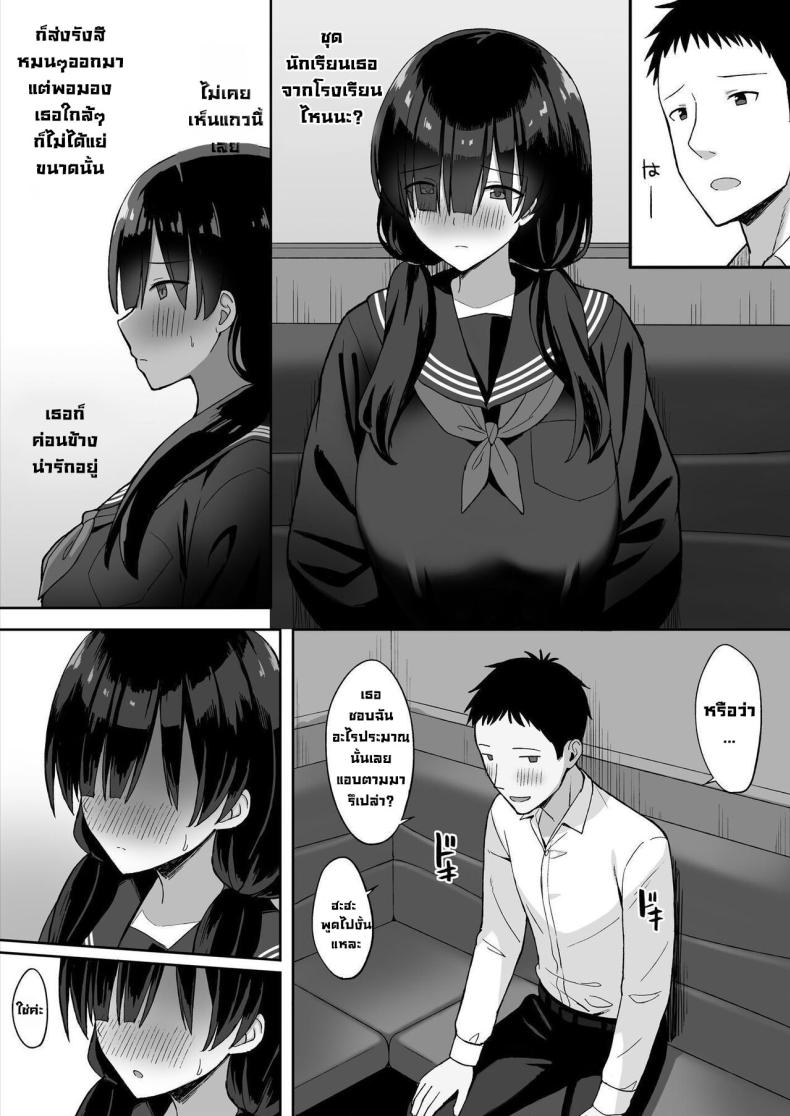 สาวนมใหญ่มาสารภาพรัก ผมก็เลยจัดหนักแบบสุดเหวี่ยง 1 ภาพ 10