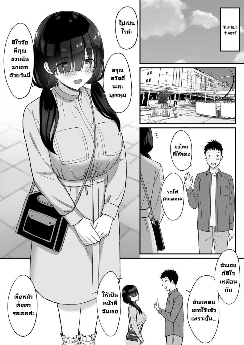 สาวนมใหญ่มาสารภาพรัก ผมก็เลยจัดหนักแบบสุดเหวี่ยง 1 ภาพ 27