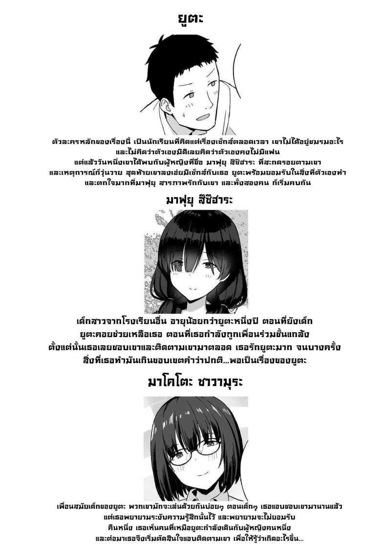 สาวนมใหญ่มาสารภาพรัก ผมก็เลยจัดหนักแบบสุดเหวี่ยง 2 ภาพ 2