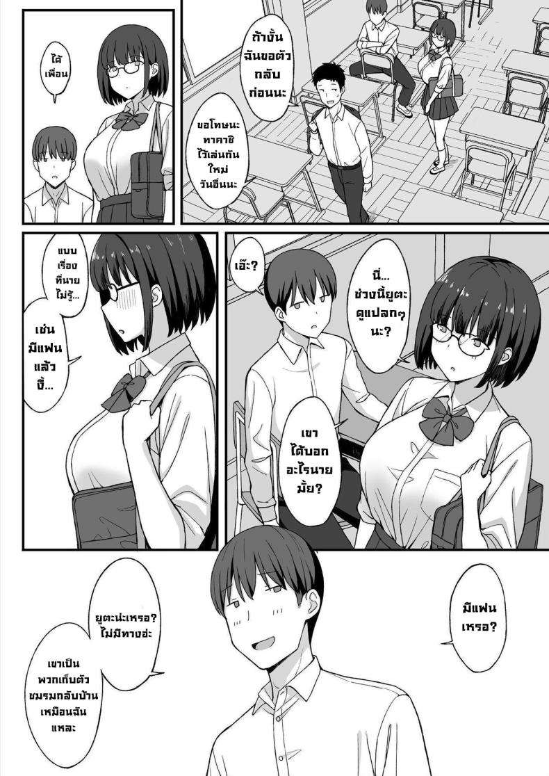 สาวนมใหญ่มาสารภาพรัก ผมก็เลยจัดหนักแบบสุดเหวี่ยง 2 ภาพ 6