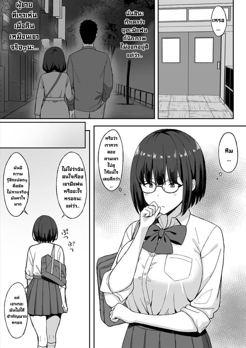 สาวนมใหญ่มาสารภาพรัก ผมก็เลยจัดหนักแบบสุดเหวี่ยง 2 ภาพ 7