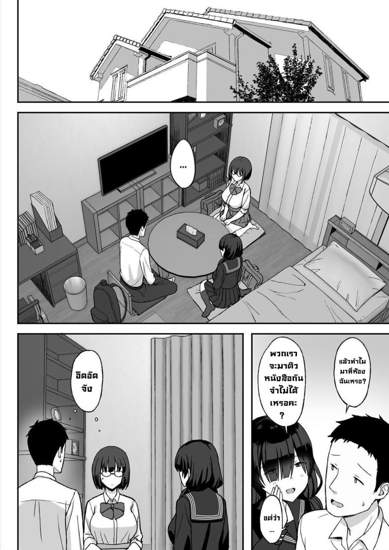 สาวนมใหญ่มาสารภาพรัก ผมก็เลยจัดหนักแบบสุดเหวี่ยง 2 ภาพ 12