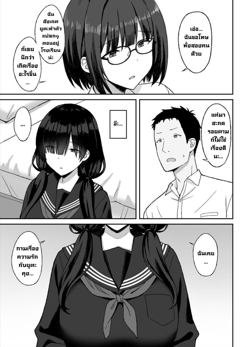 สาวนมใหญ่มาสารภาพรัก ผมก็เลยจัดหนักแบบสุดเหวี่ยง 2 ภาพ 13