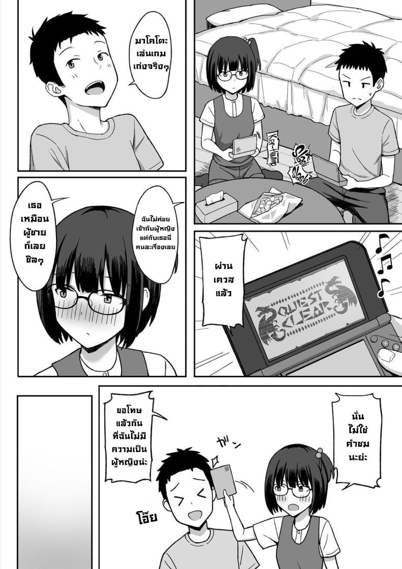 สาวนมใหญ่มาสารภาพรัก ผมก็เลยจัดหนักแบบสุดเหวี่ยง 2 ภาพ 32