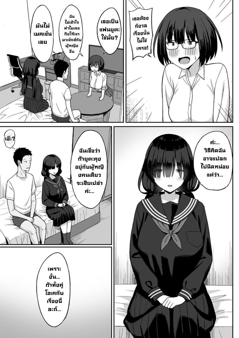 สาวนมใหญ่มาสารภาพรัก ผมก็เลยจัดหนักแบบสุดเหวี่ยง 2 ภาพ 53