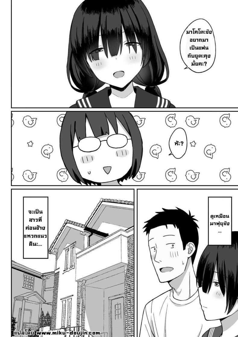 สาวนมใหญ่มาสารภาพรัก ผมก็เลยจัดหนักแบบสุดเหวี่ยง 2 ภาพ 54