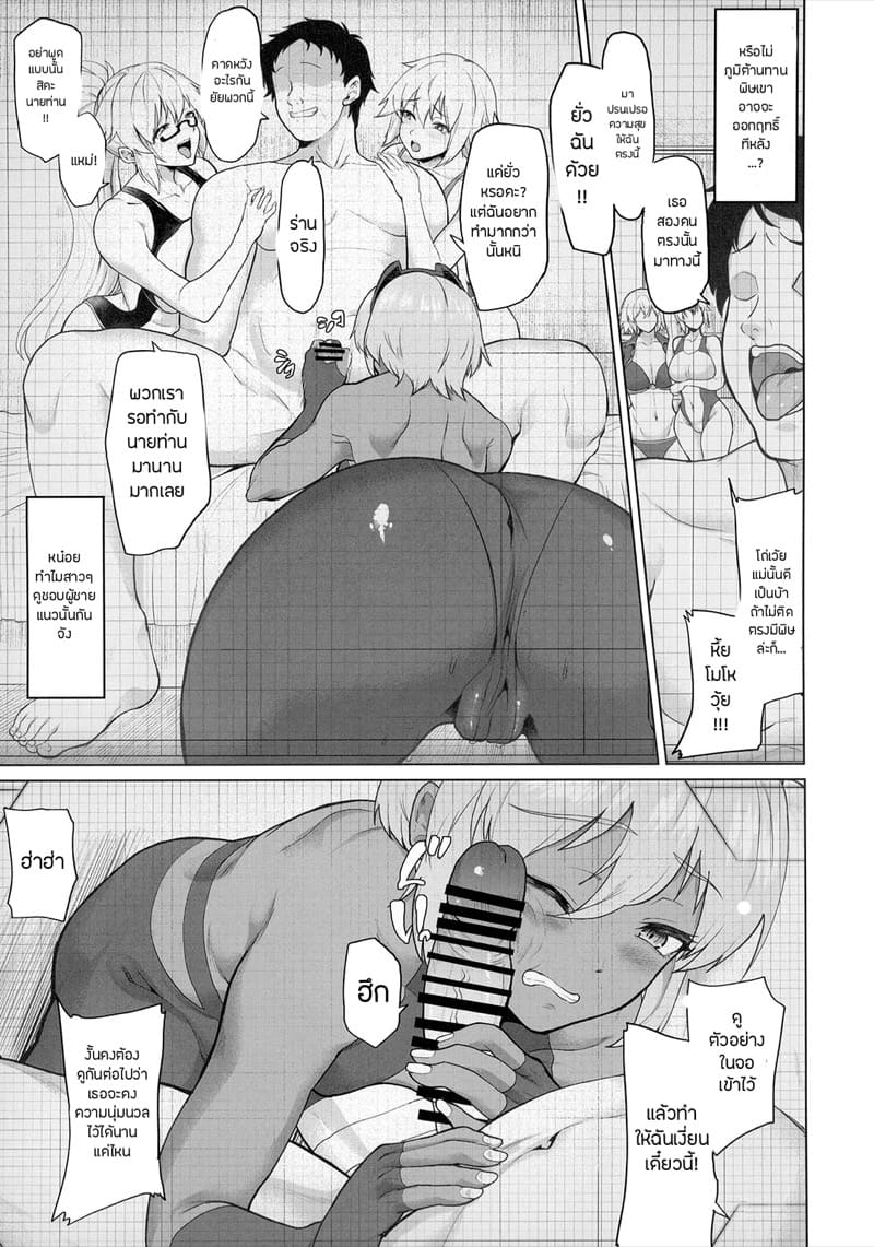 คิดได้ตอนนี้ก็สายไปเสียแล้ว ภาพ 5