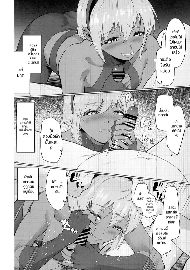 คิดได้ตอนนี้ก็สายไปเสียแล้ว ภาพ 6