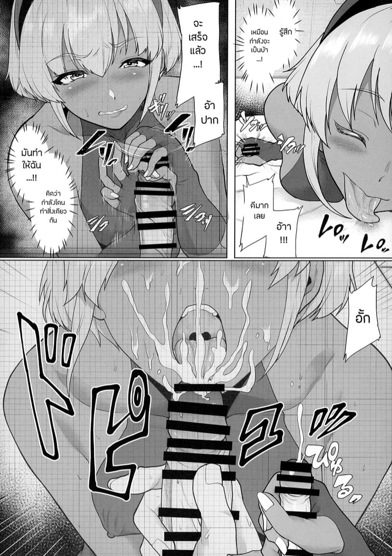 คิดได้ตอนนี้ก็สายไปเสียแล้ว ภาพ 12