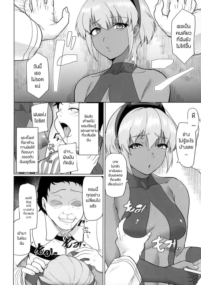 คิดได้ตอนนี้ก็สายไปเสียแล้ว ภาพ 18