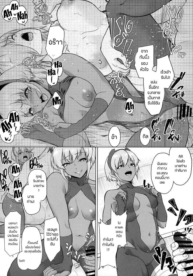 คิดได้ตอนนี้ก็สายไปเสียแล้ว ภาพ 30