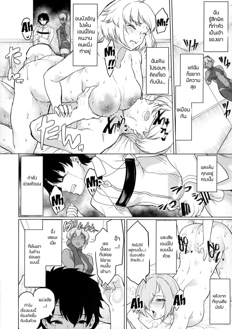 คิดได้ตอนนี้ก็สายไปเสียแล้ว ภาพ 36