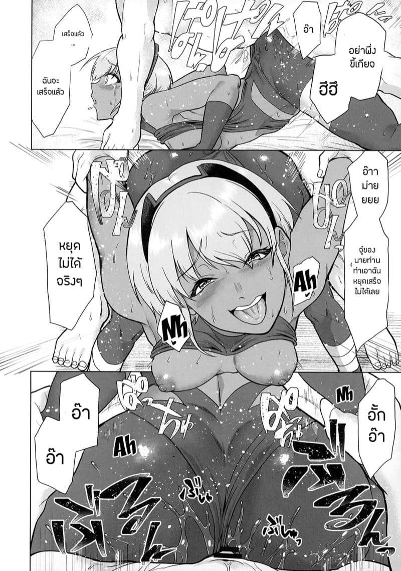 คิดได้ตอนนี้ก็สายไปเสียแล้ว ภาพ 42