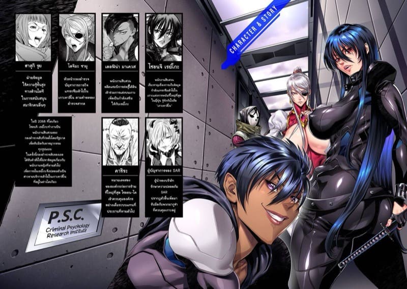 หน่วยลับจับคนหื่น 2 ภาพ 2