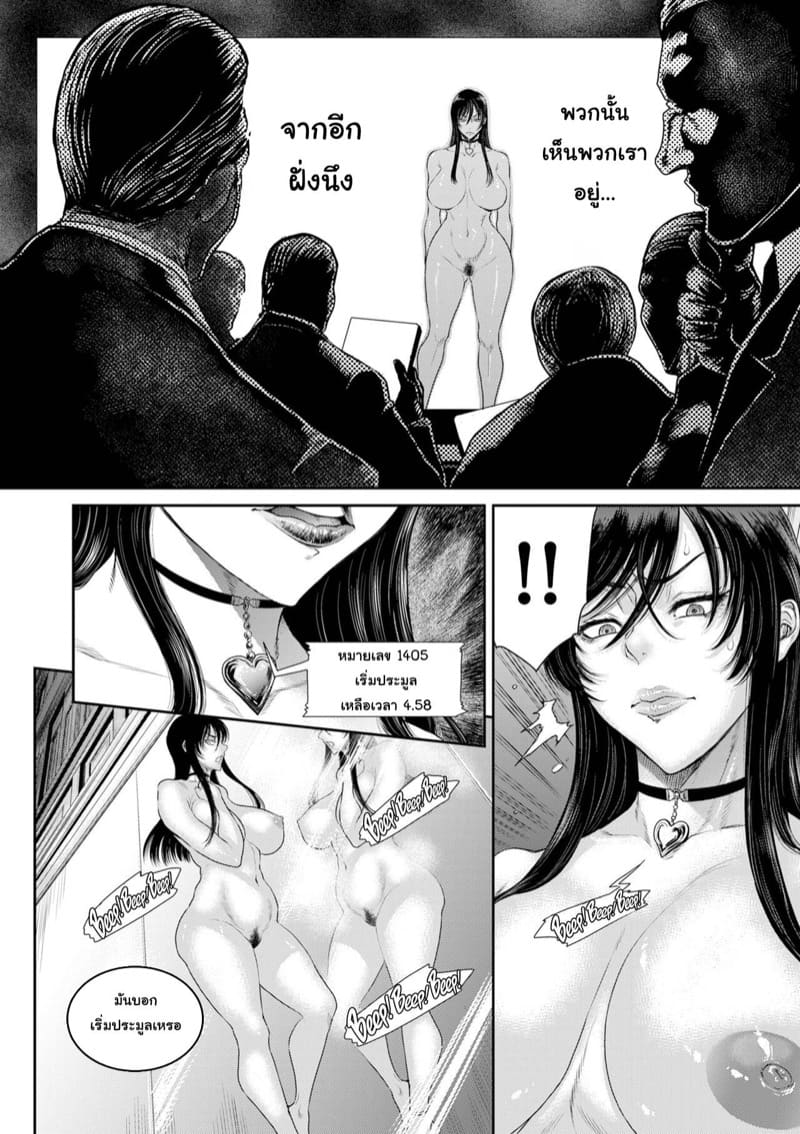 หน่วยลับจับคนหื่น 2 ภาพ 6