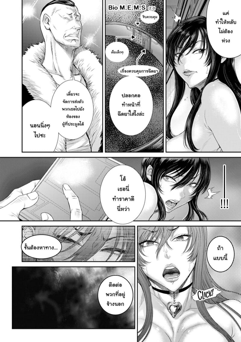 หน่วยลับจับคนหื่น 2 ภาพ 8