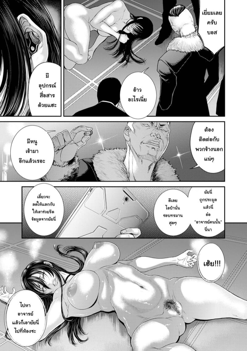 หน่วยลับจับคนหื่น 2 ภาพ 9