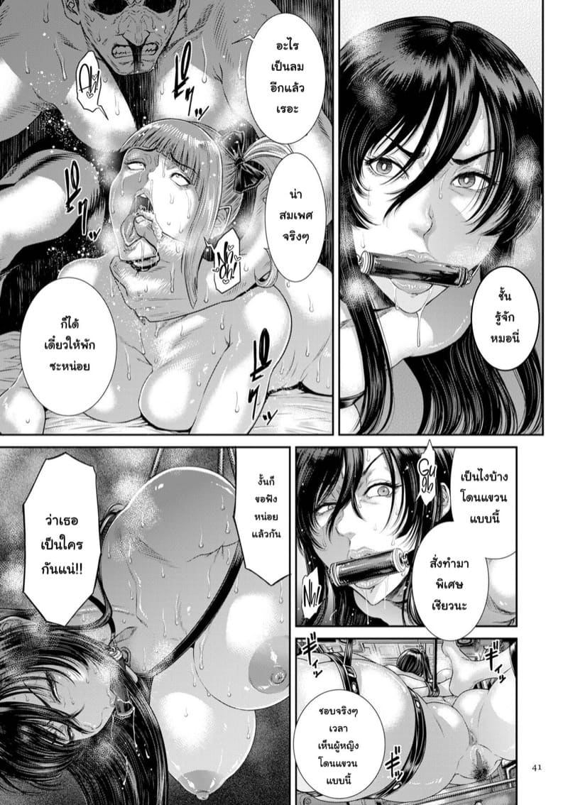 หน่วยลับจับคนหื่น 2 ภาพ 13