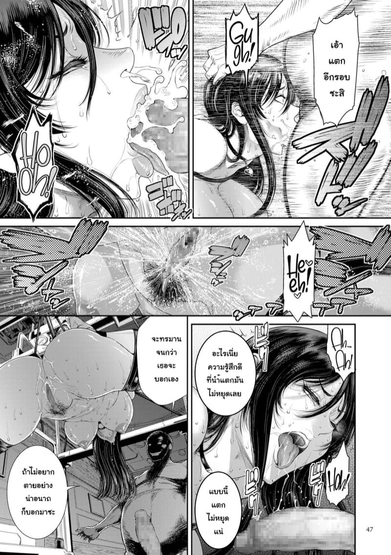 หน่วยลับจับคนหื่น 2 ภาพ 19