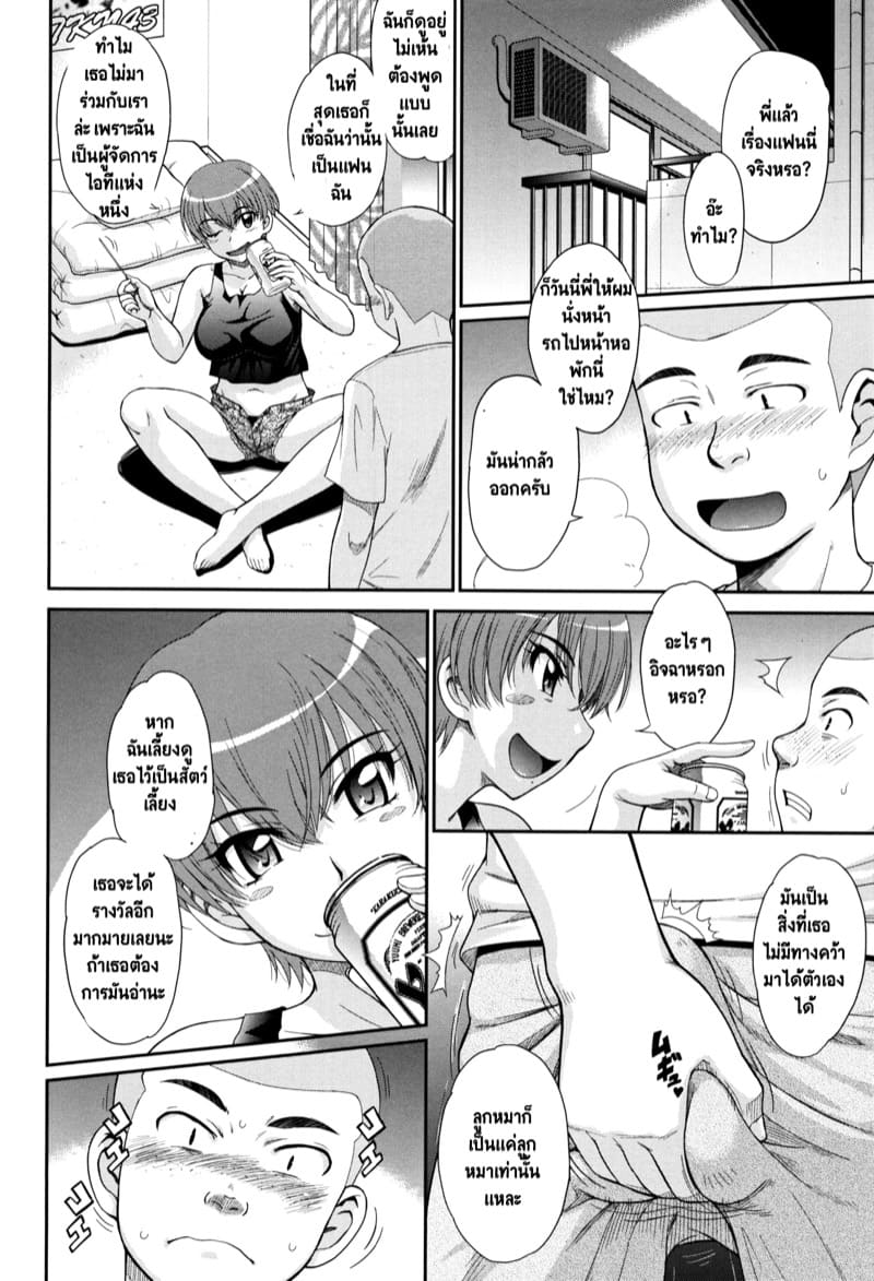 พี่สาวร่านห้องข้างๆ ภาพ 1