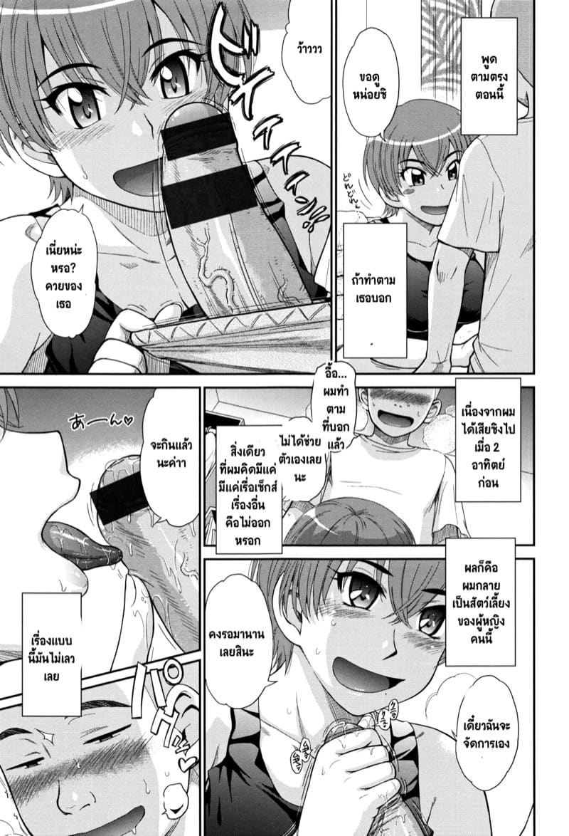 พี่สาวร่านห้องข้างๆ ภาพ 2