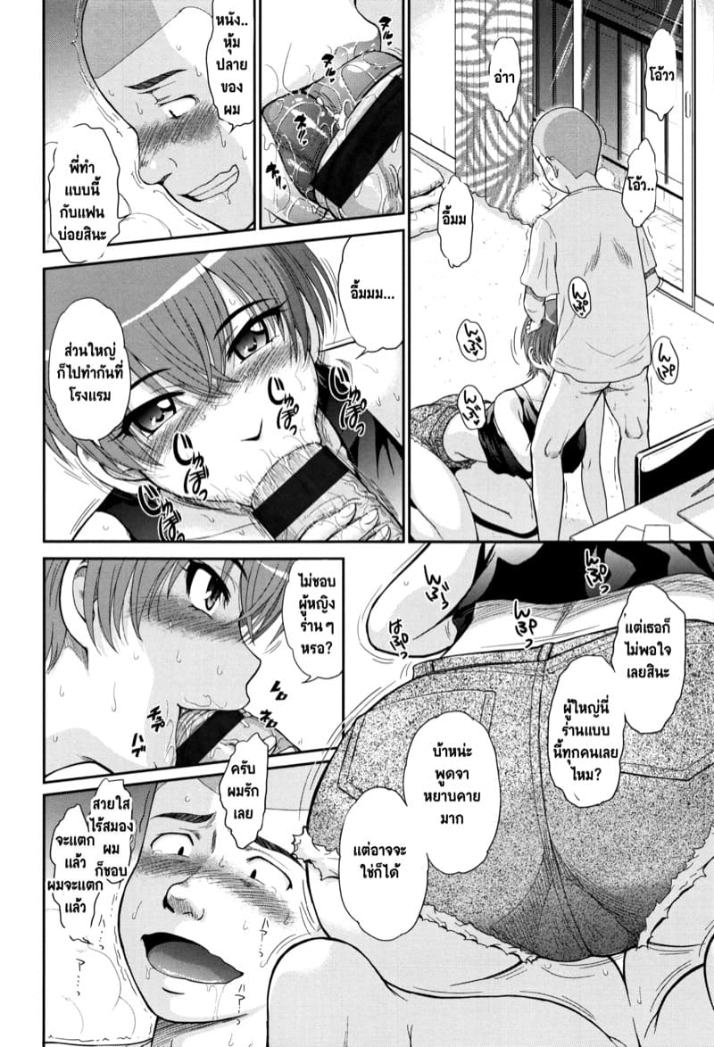 พี่สาวร่านห้องข้างๆ ภาพ 3