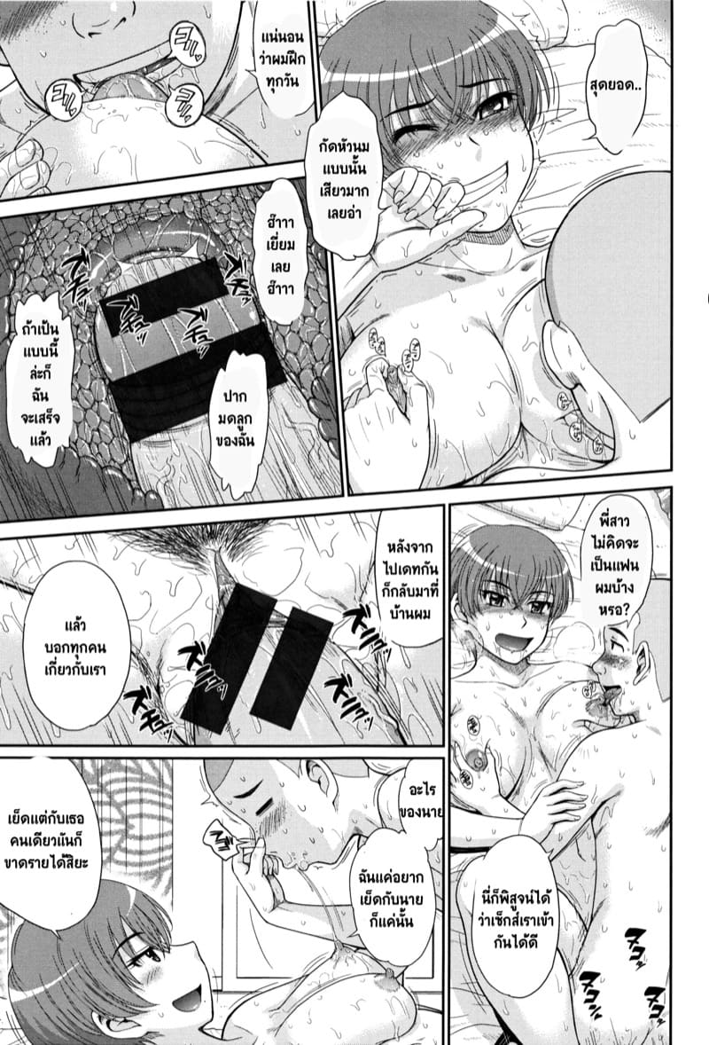 พี่สาวร่านห้องข้างๆ ภาพ 6