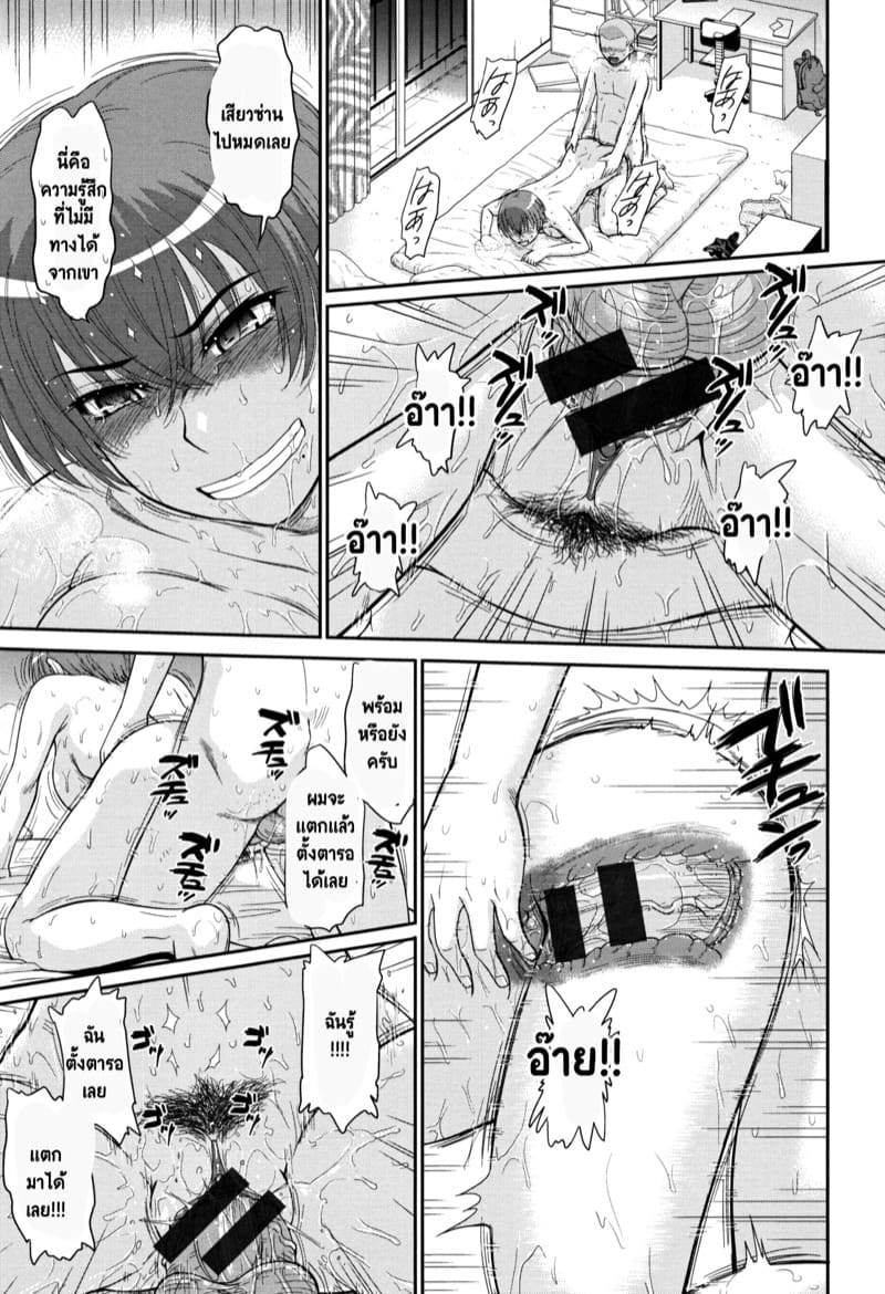 พี่สาวร่านห้องข้างๆ ภาพ 8