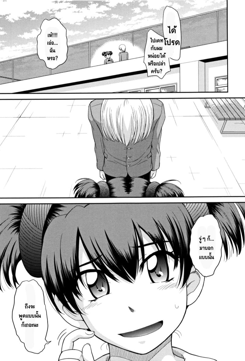 พี่สาวร่านห้องข้างๆ ภาพ 12