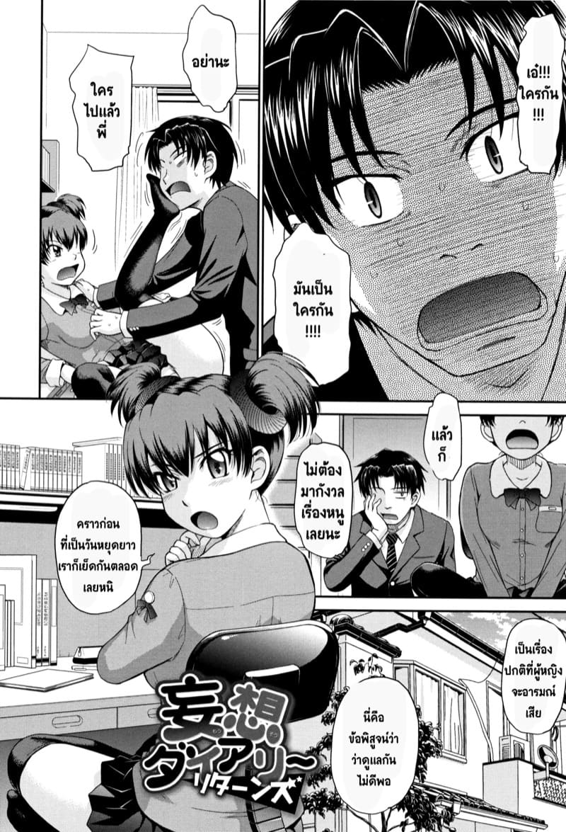 พี่สาวร่านห้องข้างๆ ภาพ 13