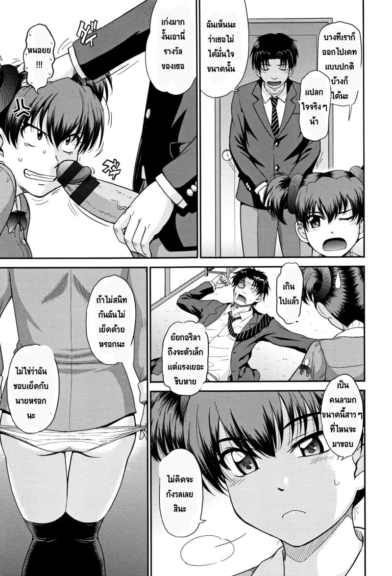 พี่สาวร่านห้องข้างๆ ภาพ 14