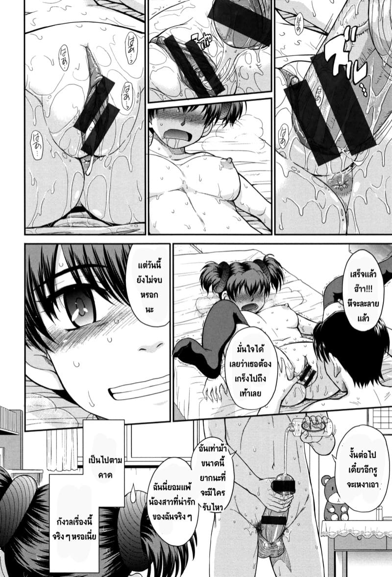 พี่สาวร่านห้องข้างๆ ภาพ 23