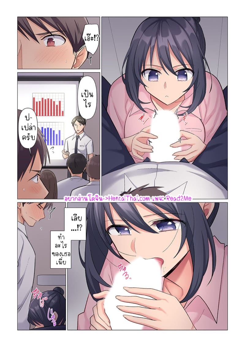ช่วยทำให้ฉันเสร็จหน่อยสิ 4 ภาพ 2