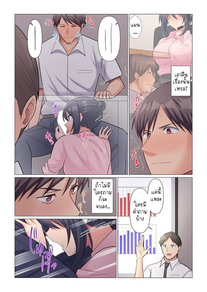 ช่วยทำให้ฉันเสร็จหน่อยสิ 4 ภาพ 3