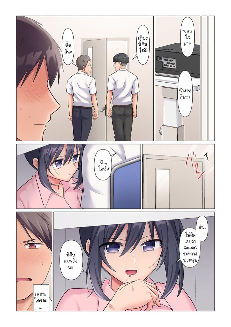 ช่วยทำให้ฉันเสร็จหน่อยสิ 4 ภาพ 7