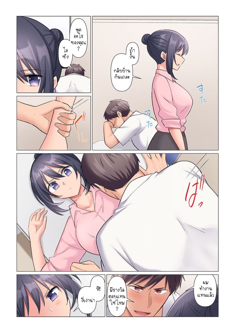 ช่วยทำให้ฉันเสร็จหน่อยสิ 4 ภาพ 8