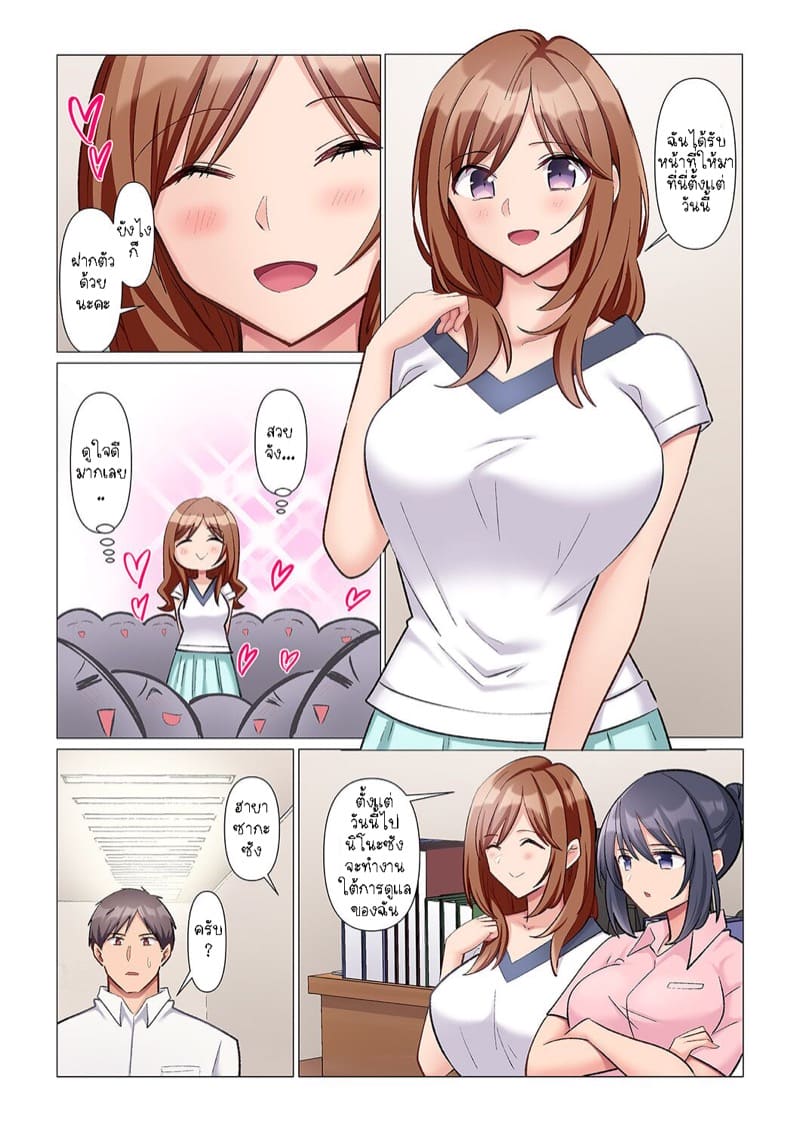 ช่วยทำให้ฉันเสร็จหน่อยสิ 4 ภาพ 24