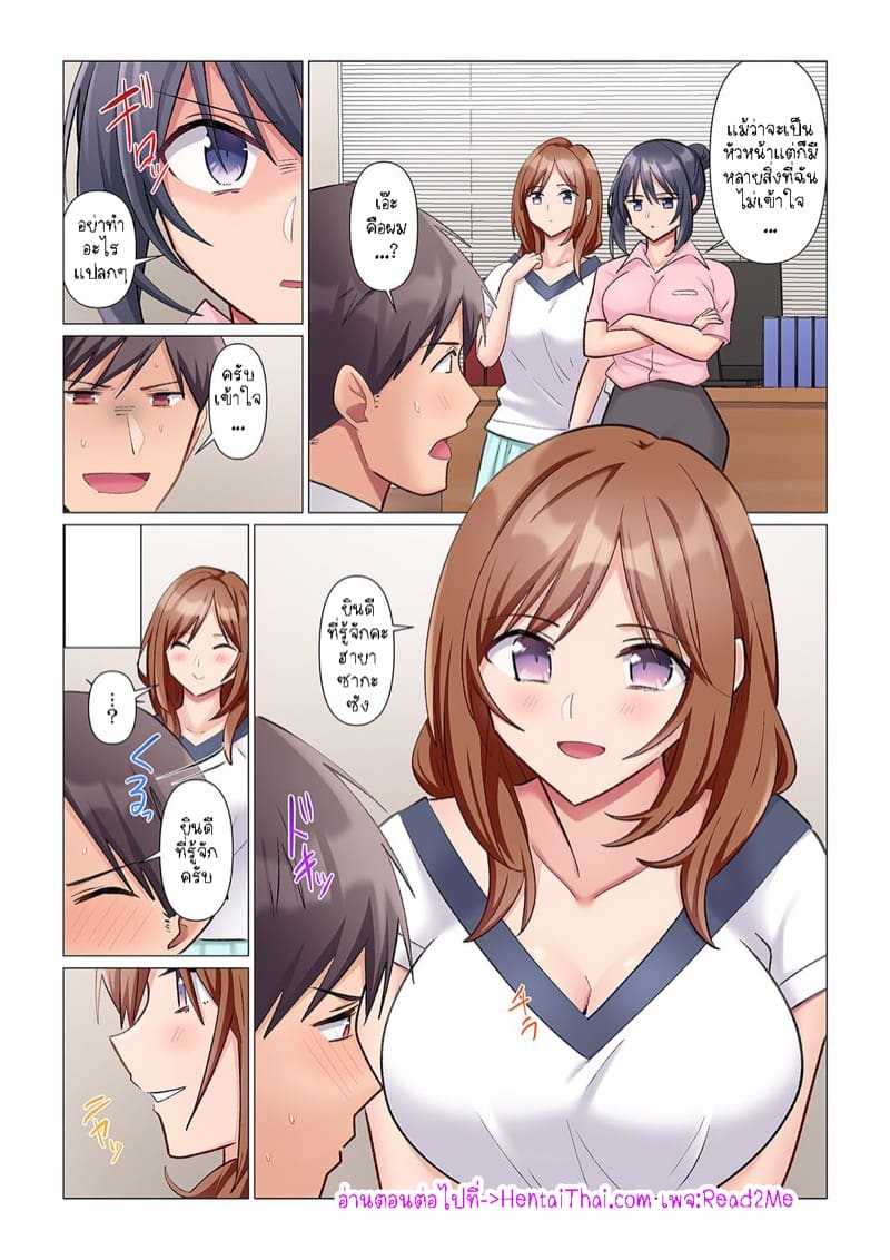ช่วยทำให้ฉันเสร็จหน่อยสิ 4 ภาพ 25
