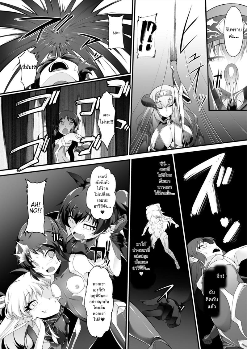 ชุดอย่างแกร่ง แต่แข็งแพ้หนวด 3 ภาพ 2