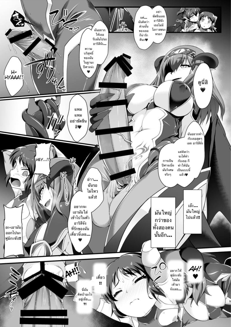 ชุดอย่างแกร่ง แต่แข็งแพ้หนวด 3 ภาพ 3