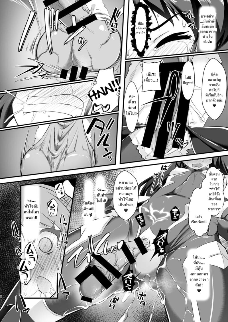 ชุดอย่างแกร่ง แต่แข็งแพ้หนวด 3 ภาพ 6