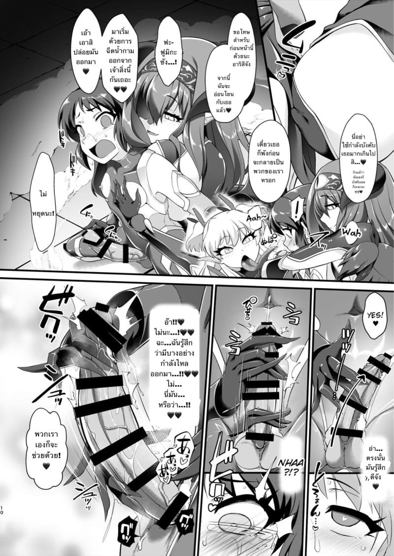 ชุดอย่างแกร่ง แต่แข็งแพ้หนวด 3 ภาพ 8